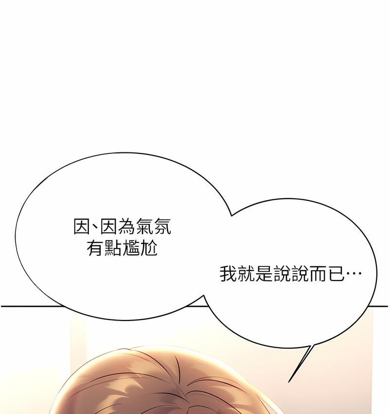 [韩国漫画] 性运刮刮乐 剧情,女学生#[181P]-131
