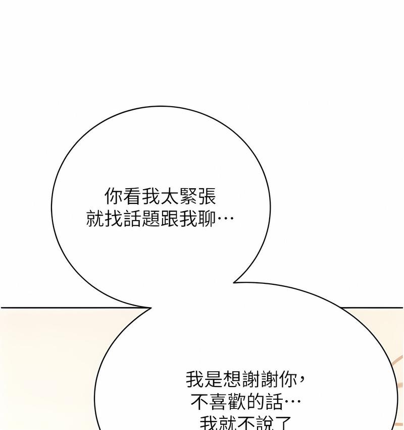[韩国漫画] 性运刮刮乐 剧情,女学生#[181P]-134