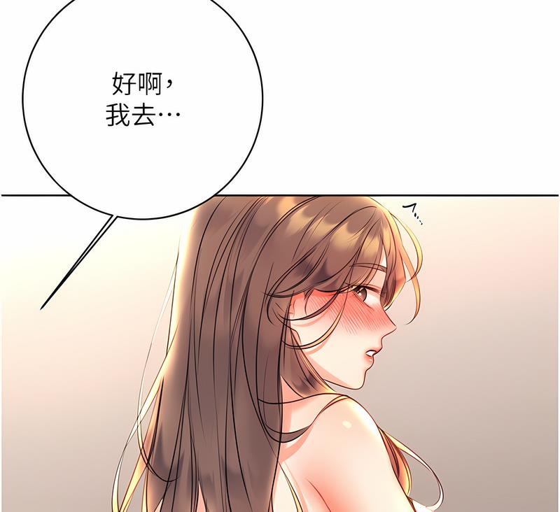 [韩国漫画] 性运刮刮乐 剧情,女学生#[181P]-137