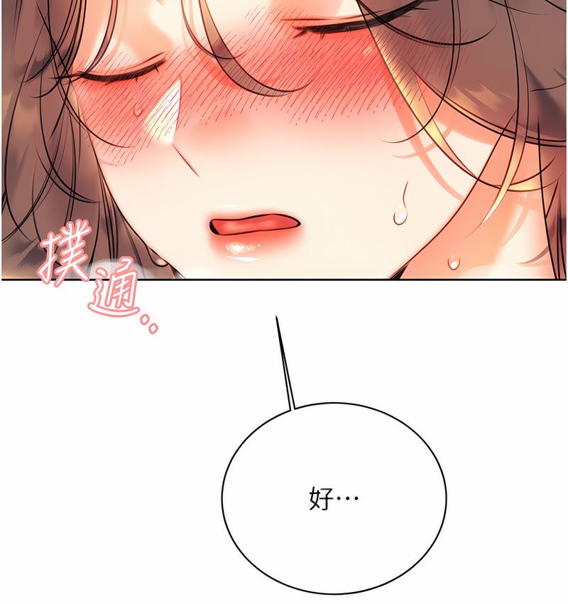 [韩国漫画] 性运刮刮乐 剧情,女学生#[181P]-147