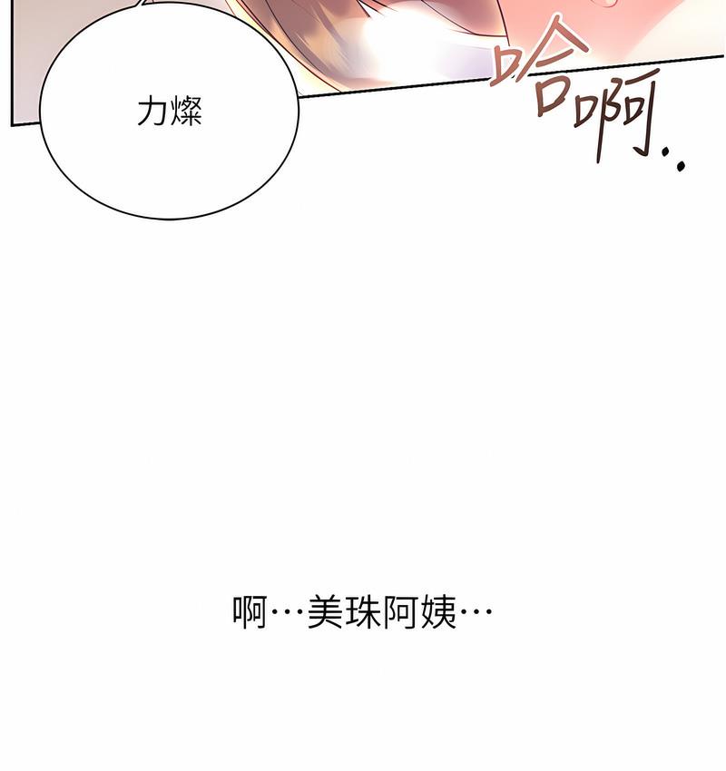 [韩国漫画] 性运刮刮乐 剧情,女学生#[181P]-163