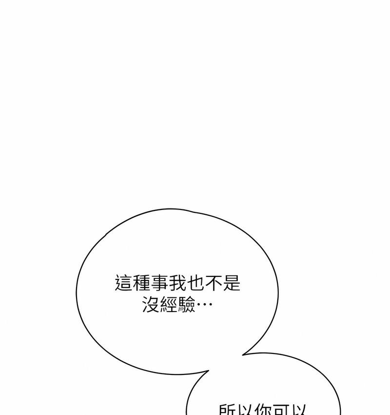 [韩国漫画] 性运刮刮乐 剧情,女学生#[181P]-168