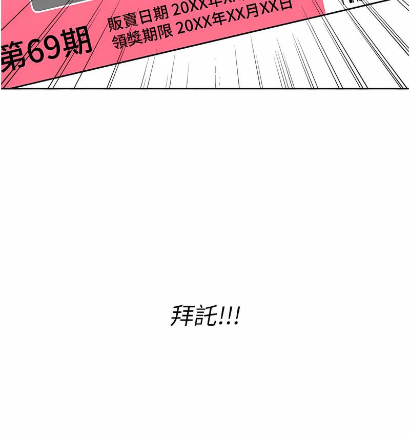 [韩国漫画] 性运刮刮乐 剧情,女学生#[181P]-3