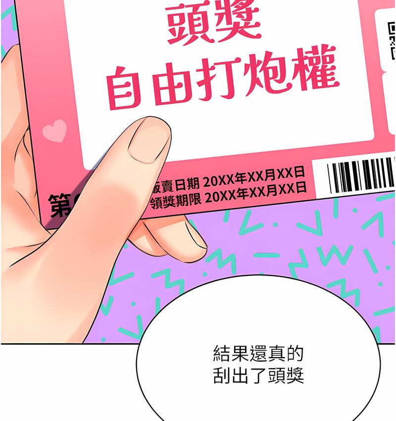 [韩国漫画] 性运刮刮乐 剧情,女学生#[181P]-33
