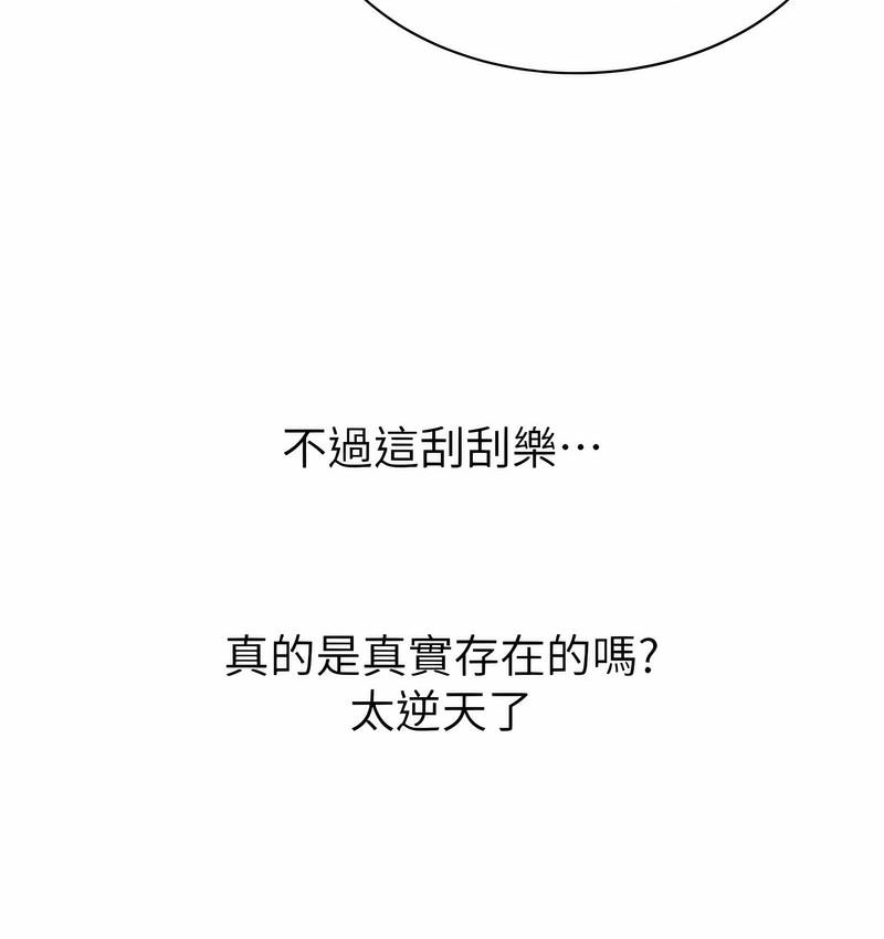 [韩国漫画] 性运刮刮乐 剧情,女学生#[181P]-34