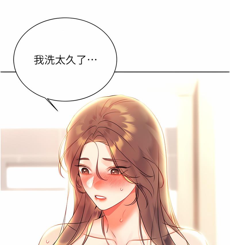 [韩国漫画] 性运刮刮乐 剧情,女学生#[181P]-45