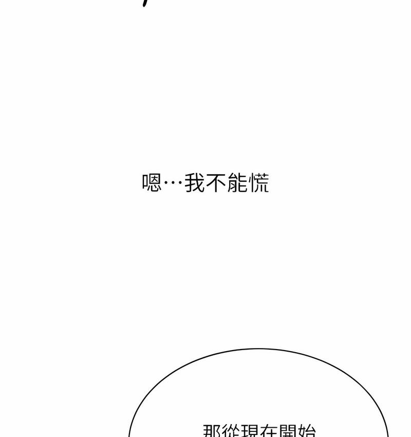 [韩国漫画] 性运刮刮乐 剧情,女学生#[181P]-62