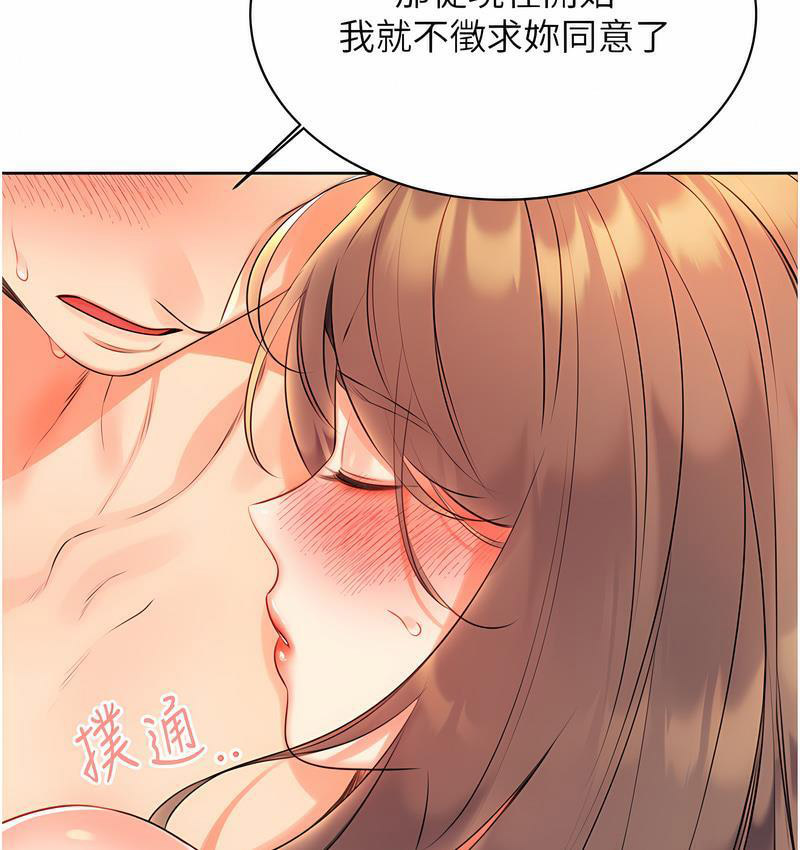 [韩国漫画] 性运刮刮乐 剧情,女学生#[181P]-63