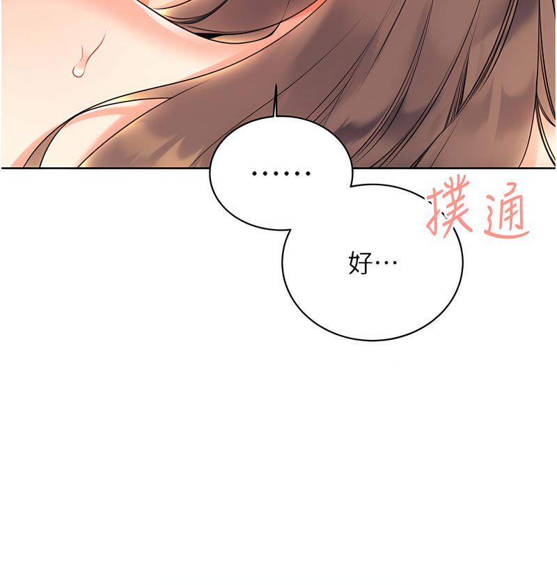[韩国漫画] 性运刮刮乐 剧情,女学生#[181P]-64