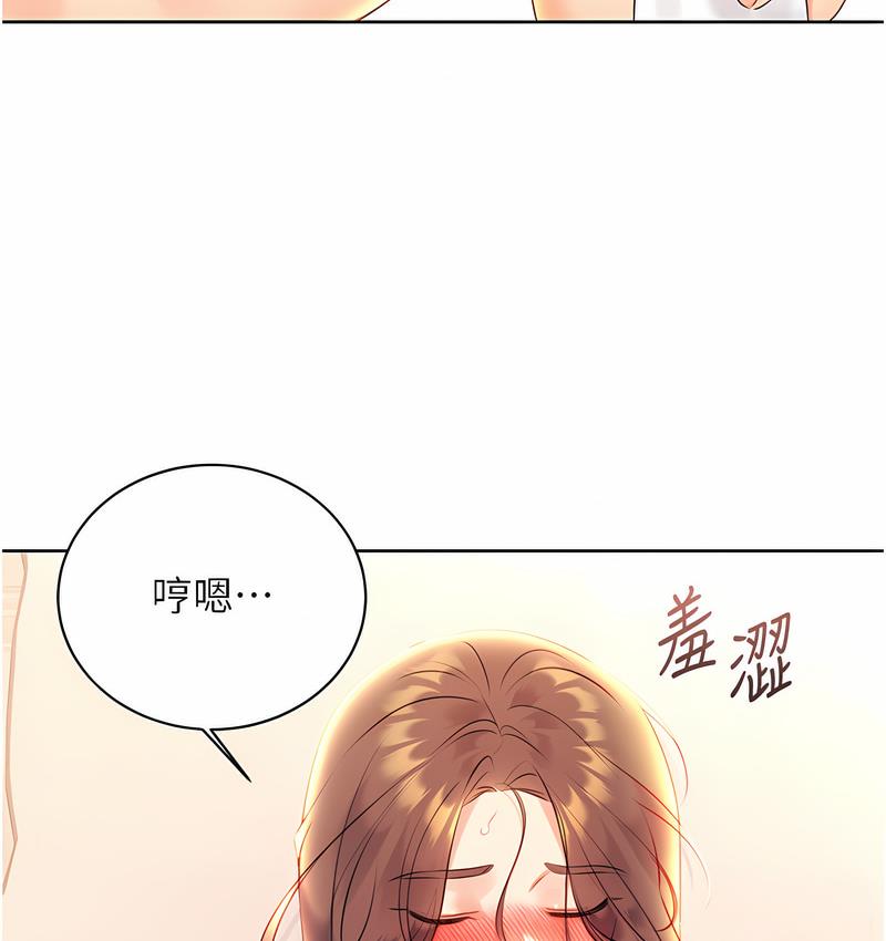 [韩国漫画] 性运刮刮乐 剧情,女学生#[181P]-70