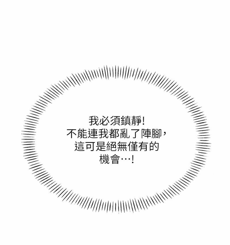 [韩国漫画] 性运刮刮乐 剧情,女学生#[181P]-78