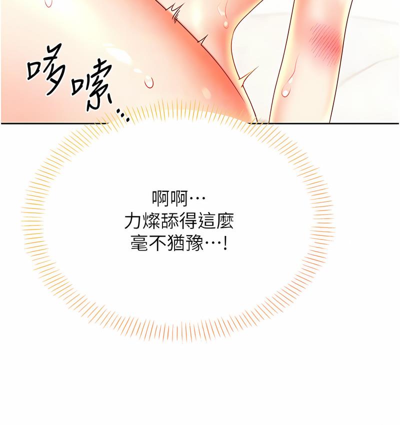 [韩国漫画] 性运刮刮乐 剧情,女学生#[166P]-111