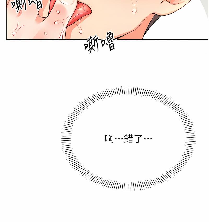 [韩国漫画] 性运刮刮乐 剧情,女学生#[166P]-118