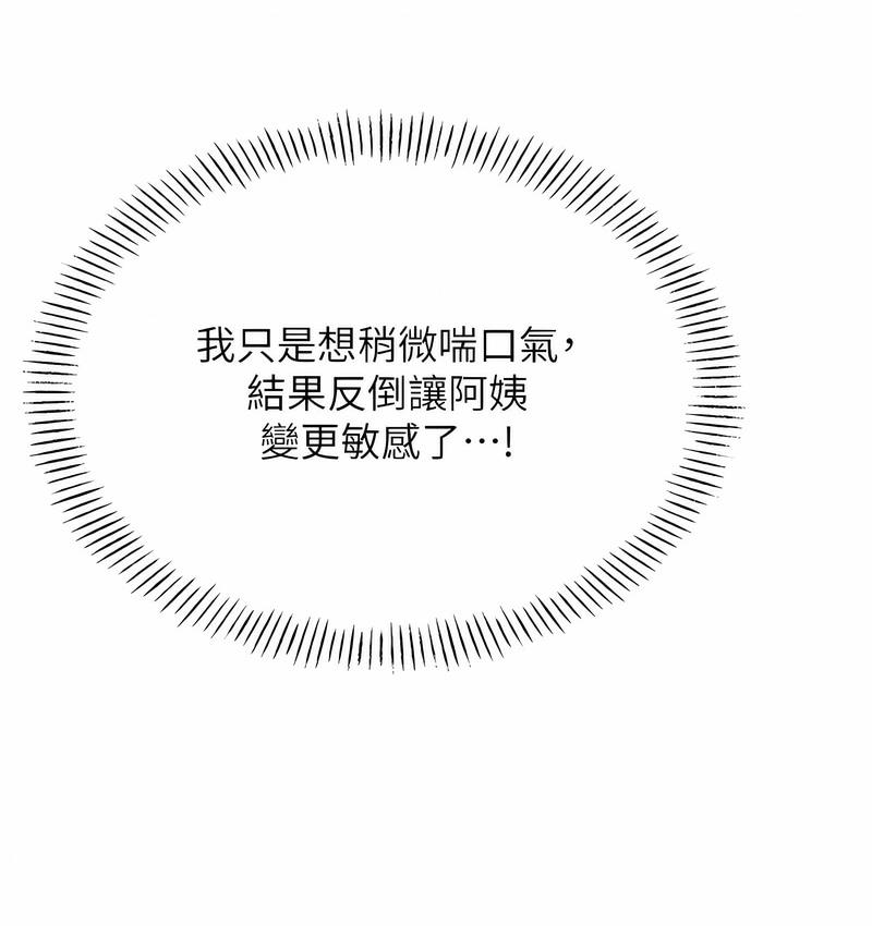 [韩国漫画] 性运刮刮乐 剧情,女学生#[166P]-121