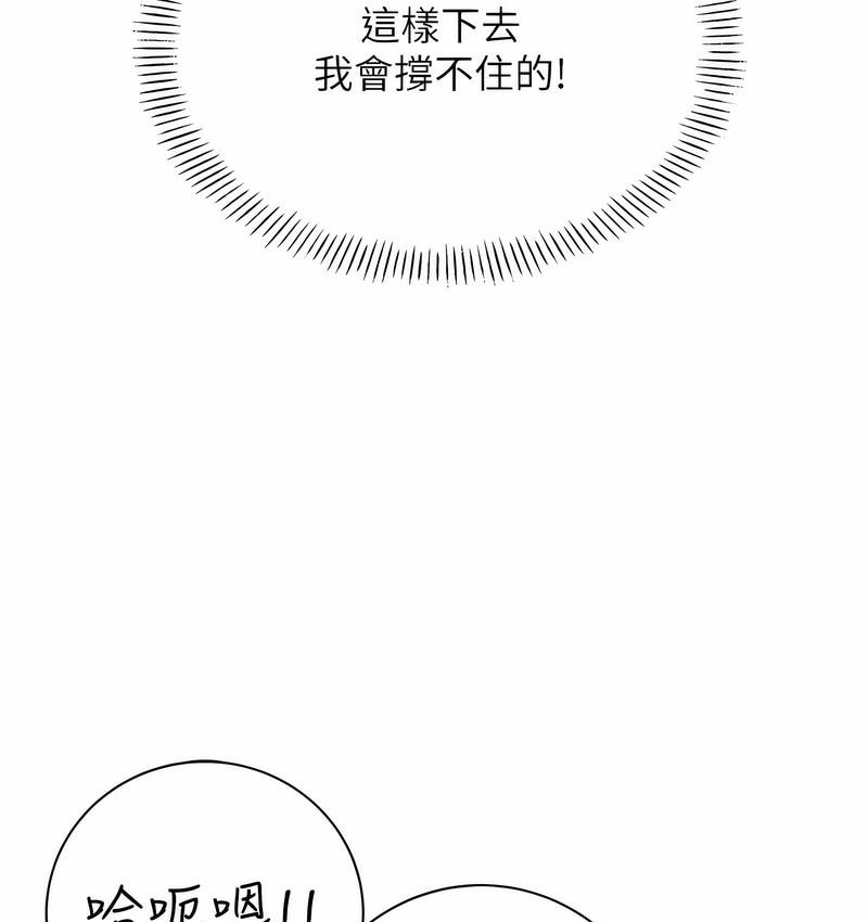 [韩国漫画] 性运刮刮乐 剧情,女学生#[166P]-124