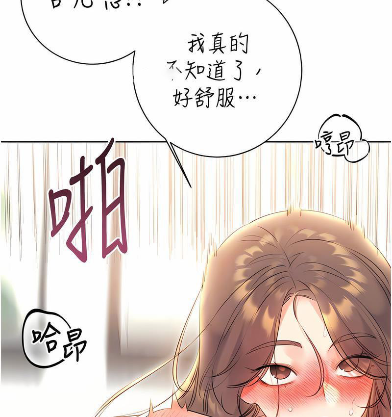 [韩国漫画] 性运刮刮乐 剧情,女学生#[166P]-125