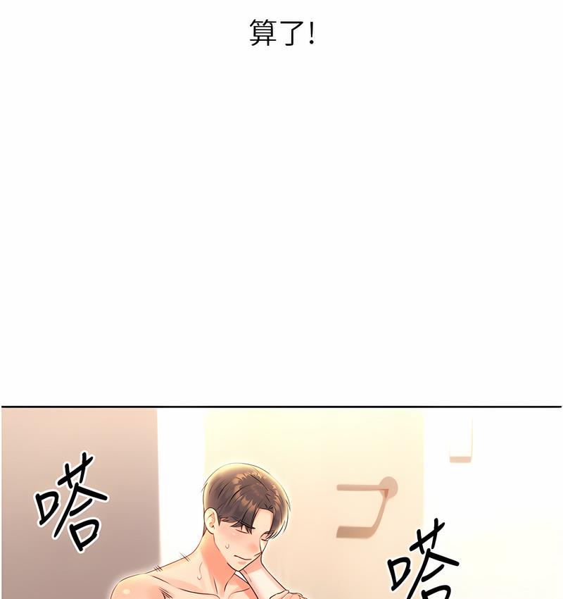 [韩国漫画] 性运刮刮乐 剧情,女学生#[166P]-130