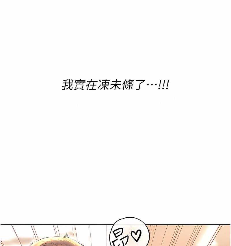 [韩国漫画] 性运刮刮乐 剧情,女学生#[166P]-132