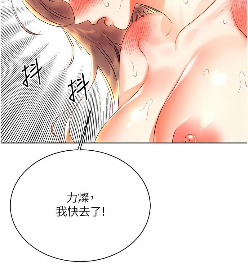 [韩国漫画] 性运刮刮乐 剧情,女学生#[166P]-145