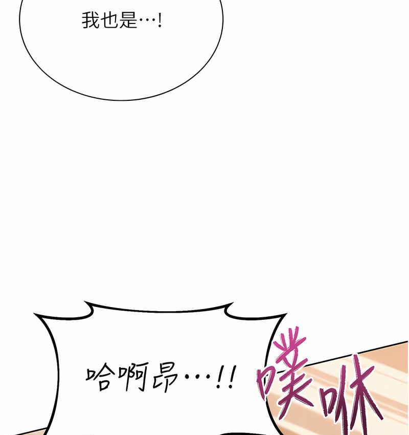 [韩国漫画] 性运刮刮乐 剧情,女学生#[166P]-148