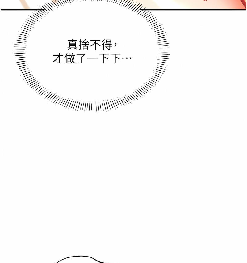 [韩国漫画] 性运刮刮乐 剧情,女学生#[166P]-163