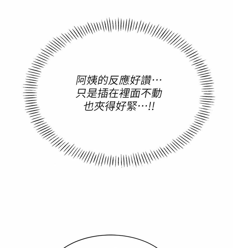 [韩国漫画] 性运刮刮乐 剧情,女学生#[166P]-26