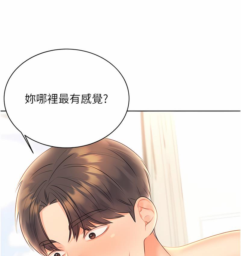 [韩国漫画] 性运刮刮乐 剧情,女学生#[166P]-29