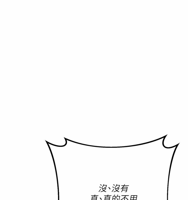 [韩国漫画] 性运刮刮乐 剧情,女学生#[166P]-31