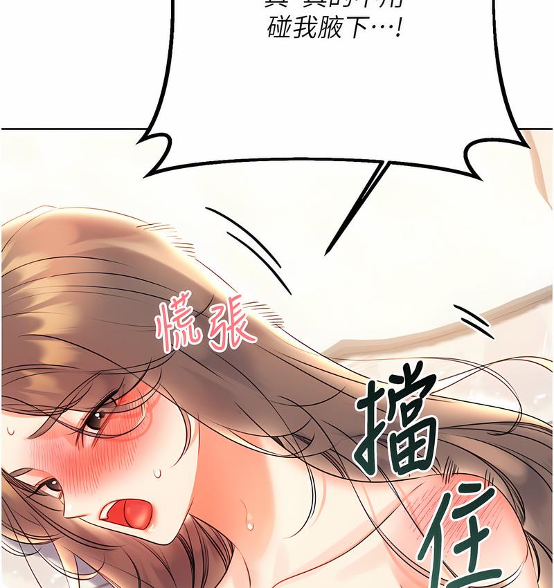 [韩国漫画] 性运刮刮乐 剧情,女学生#[166P]-32