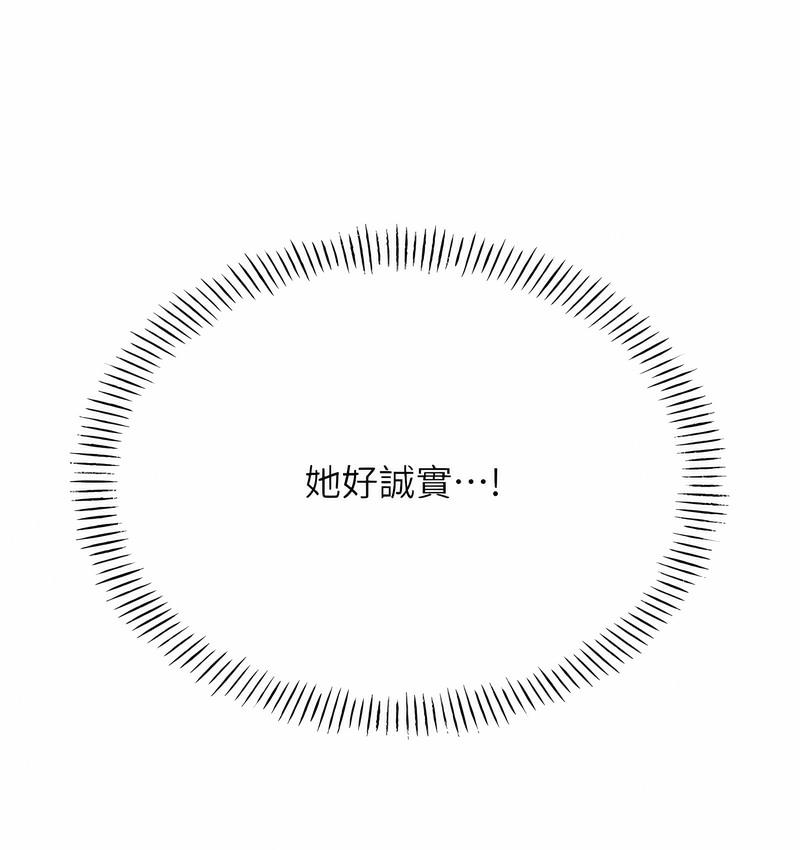 [韩国漫画] 性运刮刮乐 剧情,女学生#[166P]-35