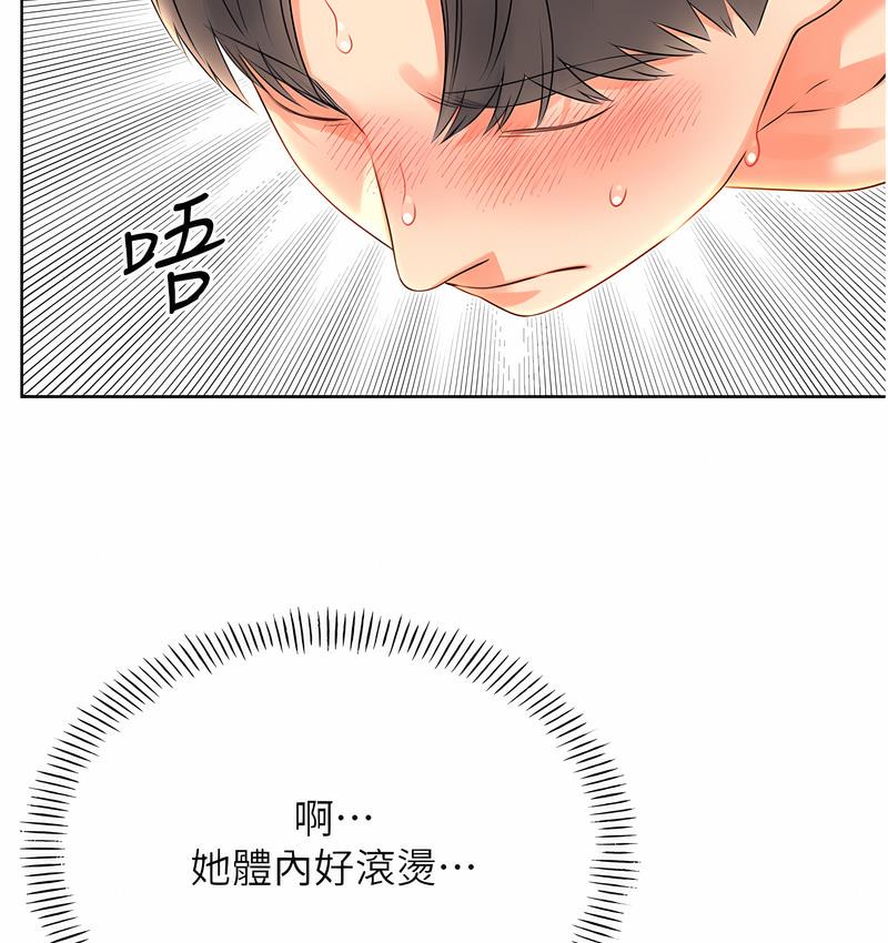 [韩国漫画] 性运刮刮乐 剧情,女学生#[166P]-72