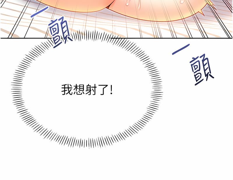 [韩国漫画] 性运刮刮乐 剧情,女学生#[166P]-79