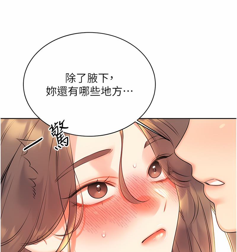 [韩国漫画] 性运刮刮乐 剧情,女学生#[166P]-85