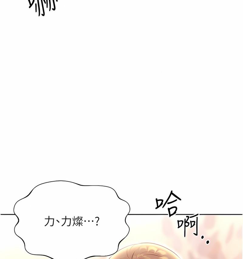 [韩国漫画] 性运刮刮乐 剧情,女学生#[166P]-96