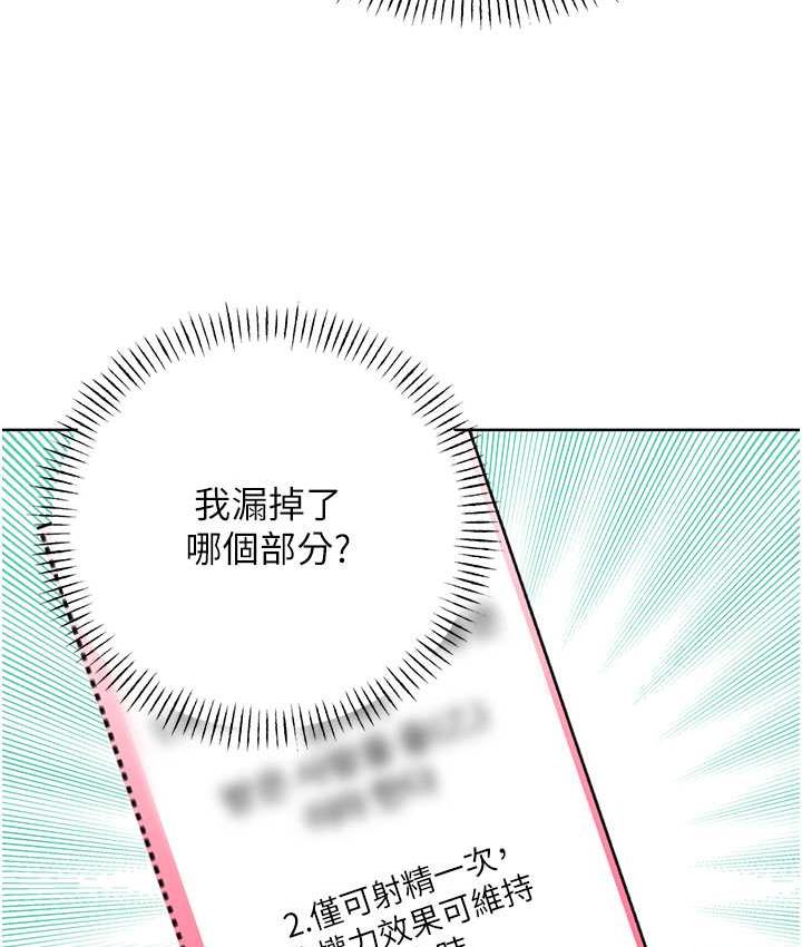 [韩国漫画] 性运刮刮乐 剧情,女学生#[188P]-11