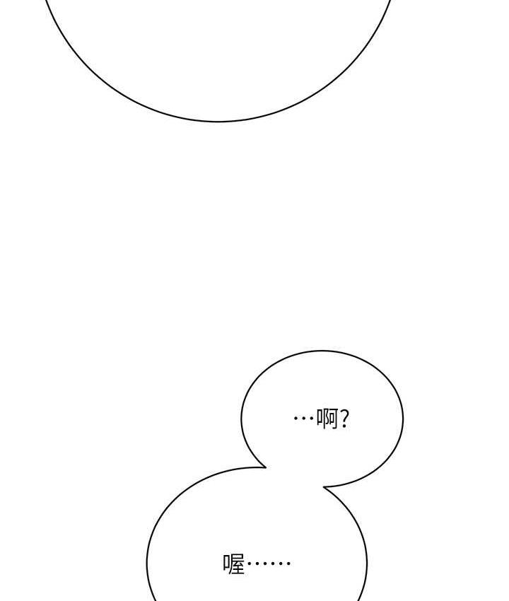 [韩国漫画] 性运刮刮乐 剧情,女学生#[188P]-112