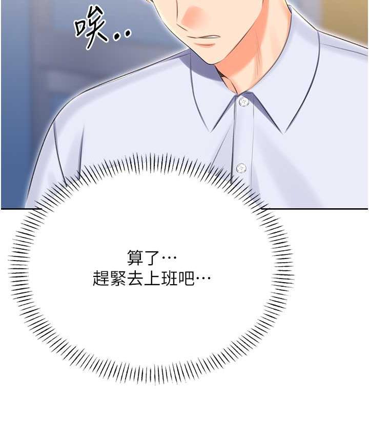 [韩国漫画] 性运刮刮乐 剧情,女学生#[188P]-115