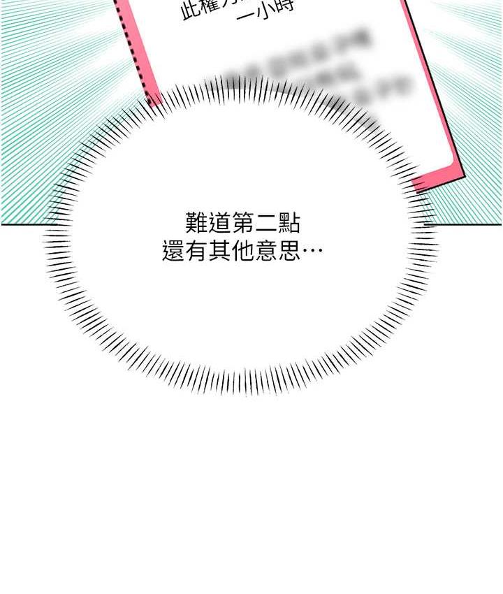 [韩国漫画] 性运刮刮乐 剧情,女学生#[188P]-12