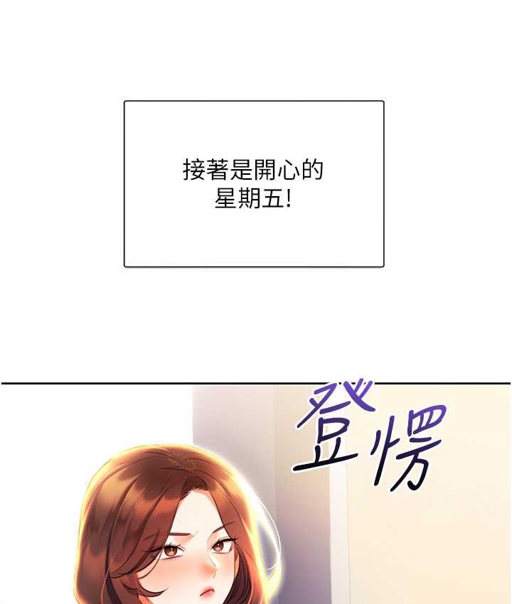 [韩国漫画] 性运刮刮乐 剧情,女学生#[188P]-124