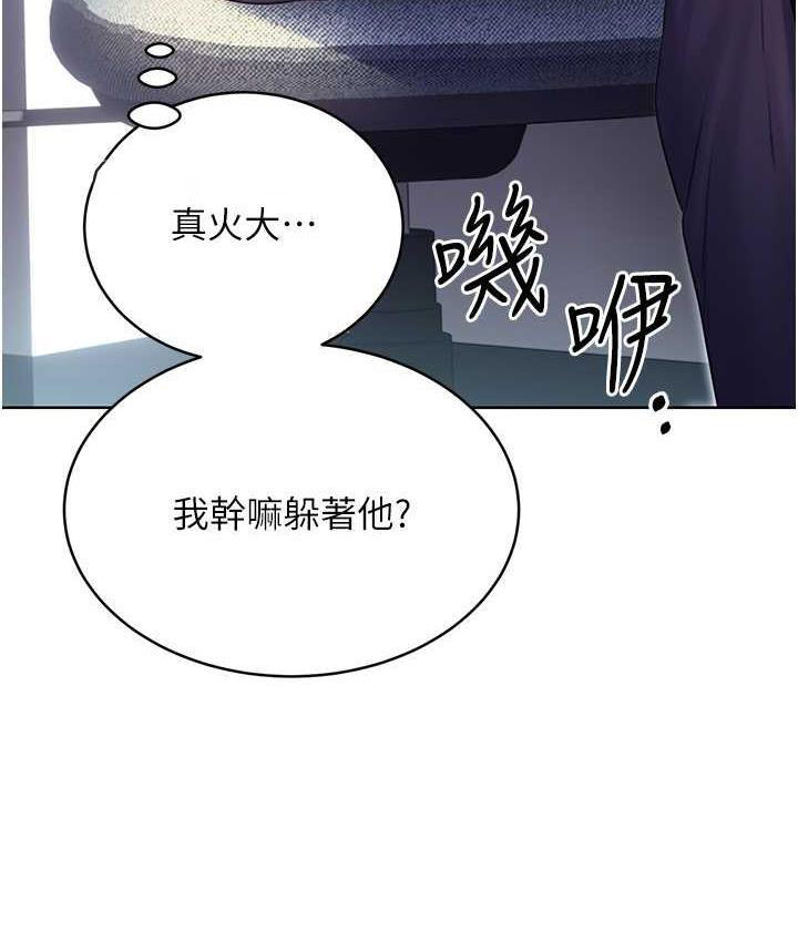 [韩国漫画] 性运刮刮乐 剧情,女学生#[188P]-126