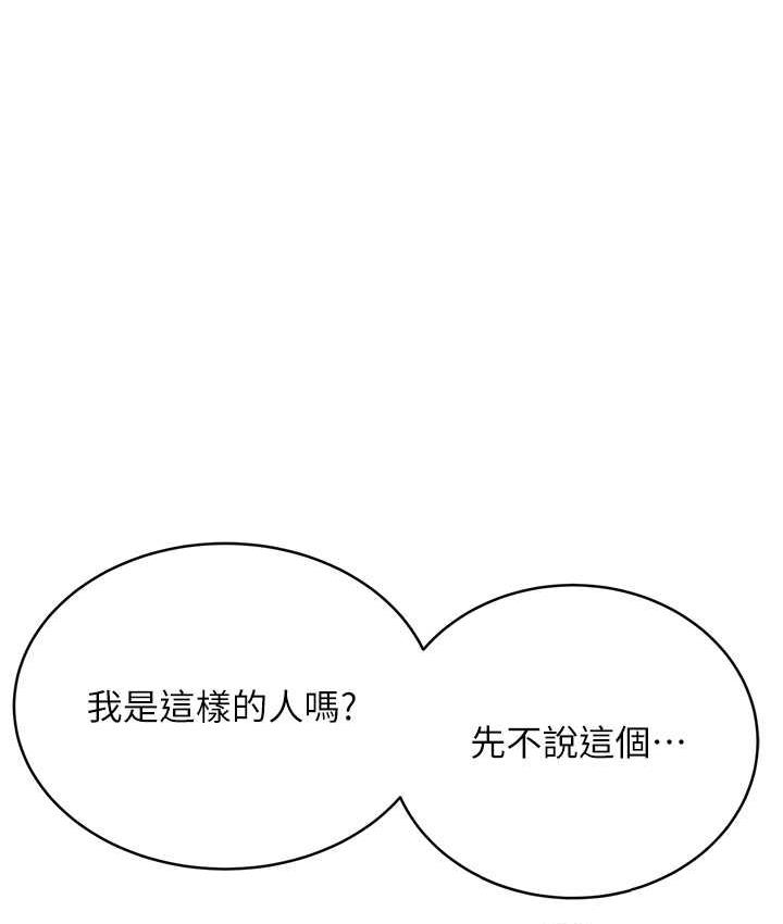 [韩国漫画] 性运刮刮乐 剧情,女学生#[188P]-127