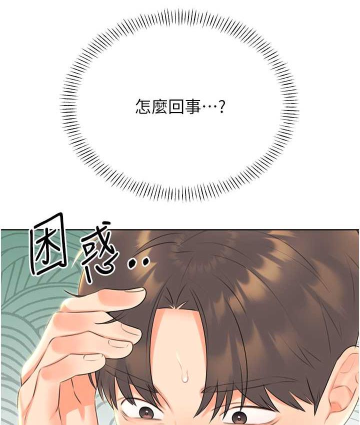 [韩国漫画] 性运刮刮乐 剧情,女学生#[188P]-13