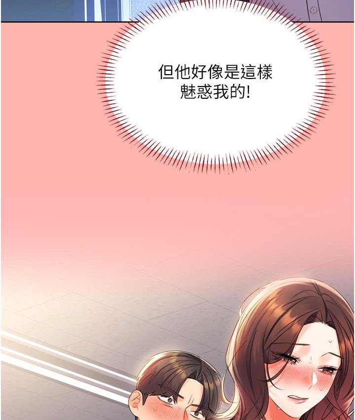 [韩国漫画] 性运刮刮乐 剧情,女学生#[188P]-132