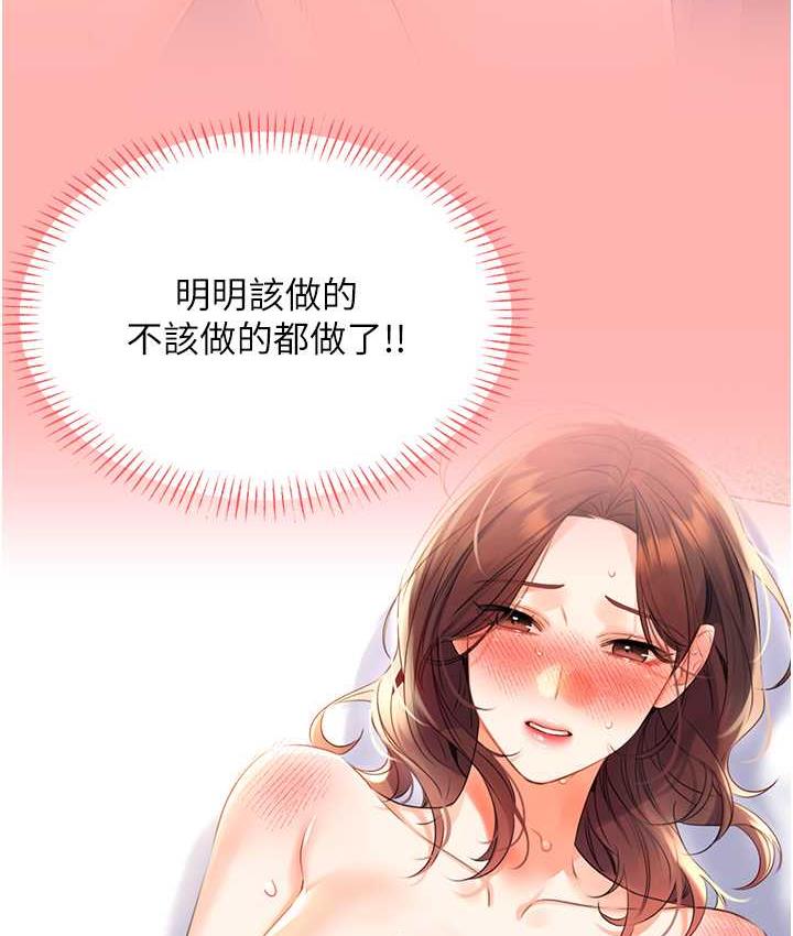 [韩国漫画] 性运刮刮乐 剧情,女学生#[188P]-134