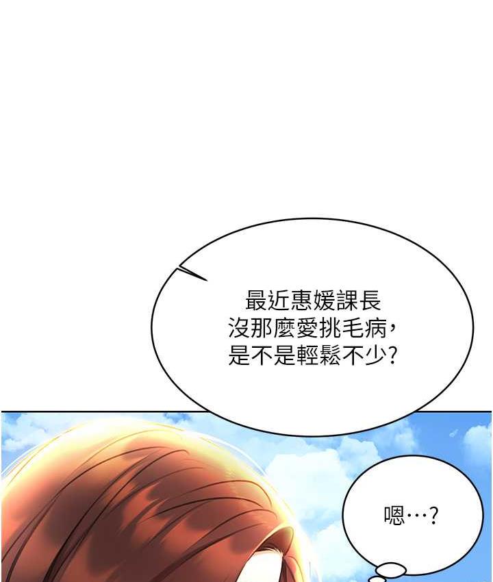 [韩国漫画] 性运刮刮乐 剧情,女学生#[188P]-143