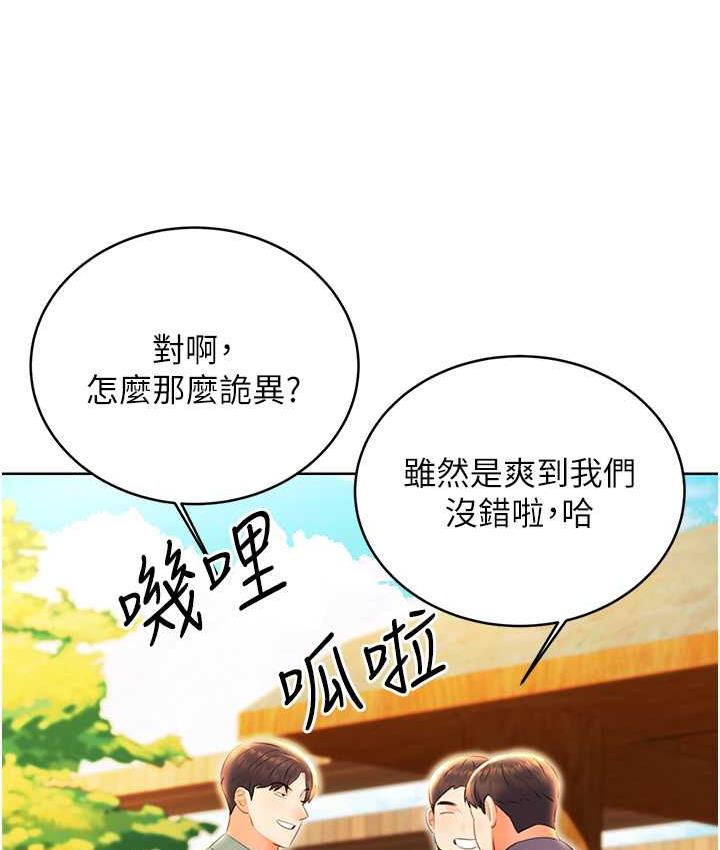 [韩国漫画] 性运刮刮乐 剧情,女学生#[188P]-146