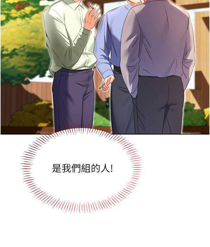 [韩国漫画] 性运刮刮乐 剧情,女学生#[188P]-147
