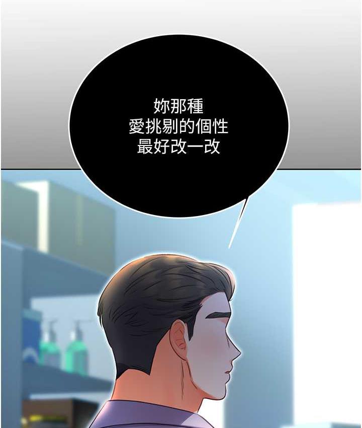 [韩国漫画] 性运刮刮乐 剧情,女学生#[188P]-154