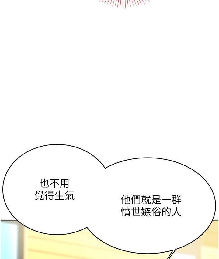 [韩国漫画] 性运刮刮乐 剧情,女学生#[188P]-163