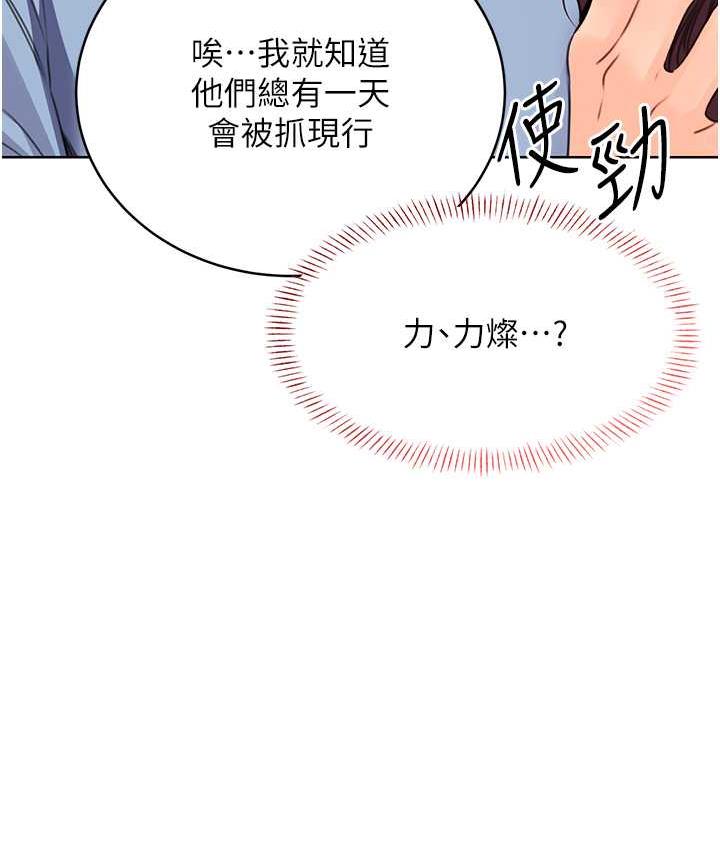 [韩国漫画] 性运刮刮乐 剧情,女学生#[188P]-165